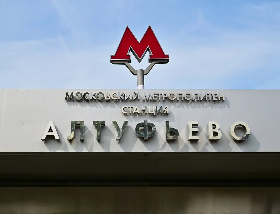 Москвагийн метроны буудлууд