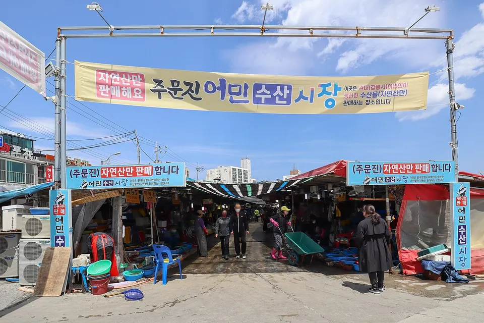 Jumunjin Fish Market