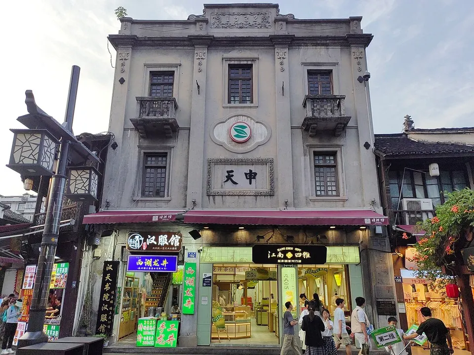 Hefang Street and Qinghefang